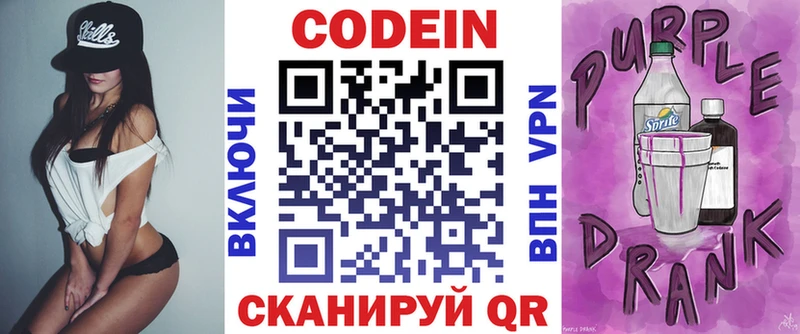 Кодеиновый сироп Lean напиток Lean (лин)  хочу наркоту  Гаджиево 