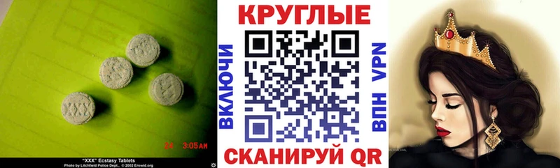 ЭКСТАЗИ круглые где найти наркотики Гаджиево