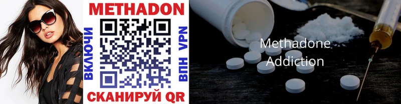 где можно купить   Гаджиево  Метадон methadone 
